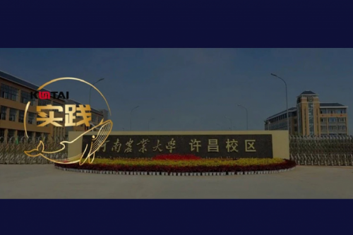 BB贝博艾弗森数码 DCN 全光网络方案赋能河南农业大学许昌校区智慧校园建设